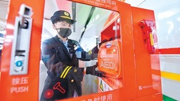 北京地鐵車站已實現AED設備全覆蓋