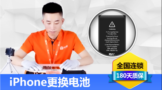 2018极客修为你充电 苹果手机电池故障不再怕