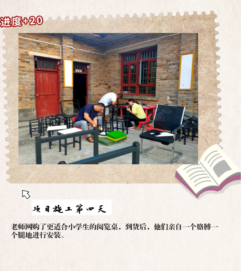 造一座梦想书屋  科顺股份用知识托起乡村振兴的未来