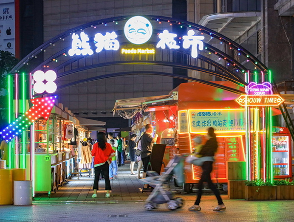 四个方面展魅力、八大措施促消费——“来雅‘森’呼吸·避暑纳清凉”主题活动在雅安市雨城区蒙顶山景区启动_fororder_熊猫夜市-供图-雅安市委宣传部