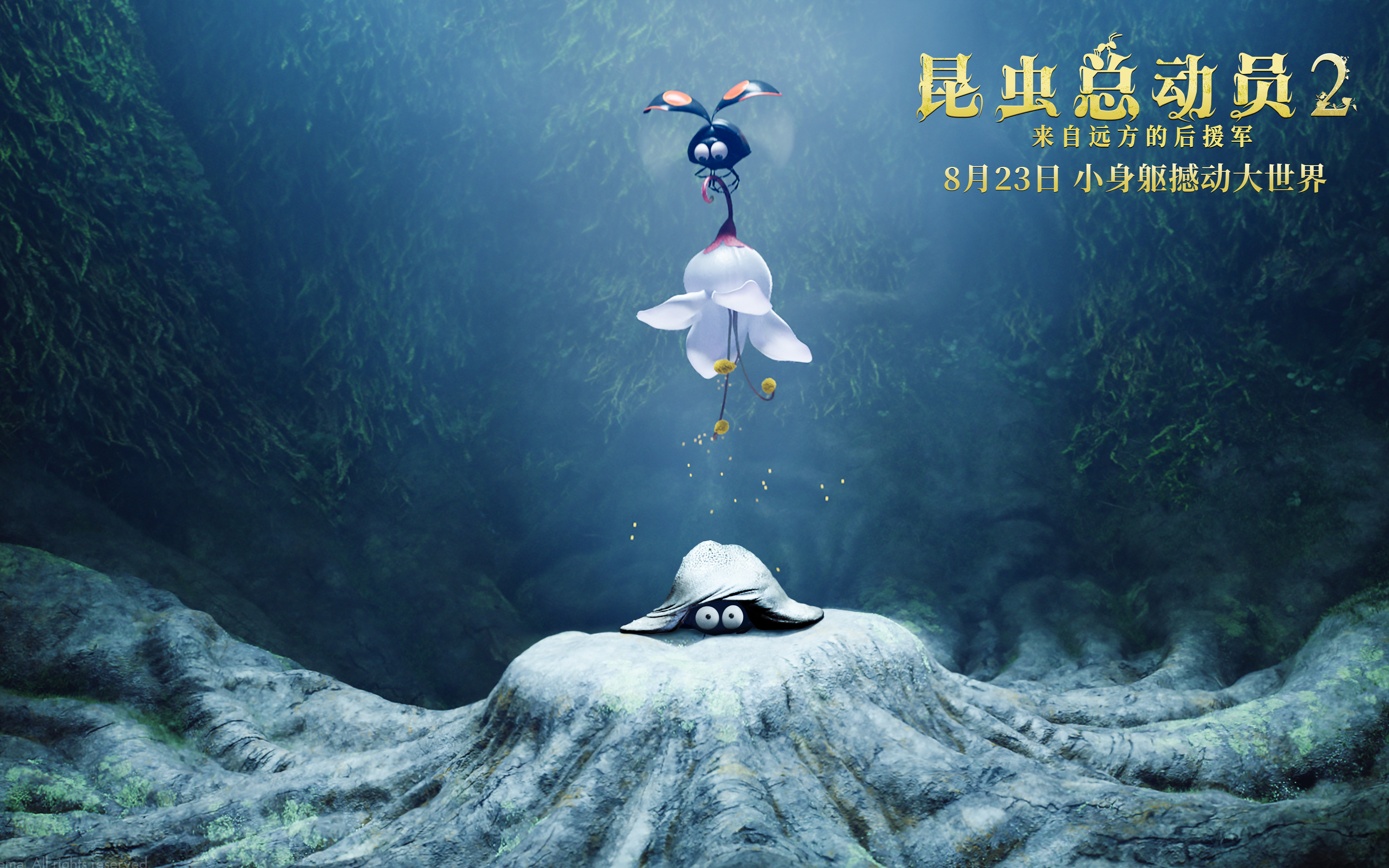 《昆虫总动员2-来自远方的后援军》终极海报预告齐发