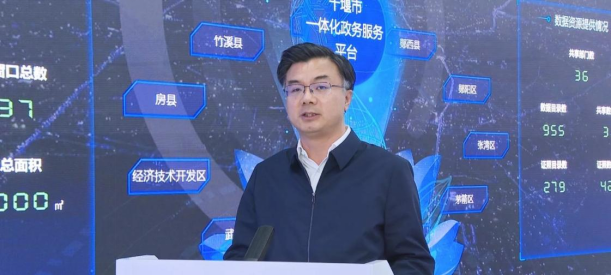 湖北十堰与华为合作智慧城市正式上线启动