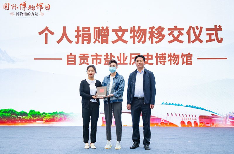 自贡：博物馆的奇妙之旅 “国际博物馆日”及“中国旅游日”系列活动开幕_fororder_4个人捐赠文物移交仪式（摄影-廖志全）