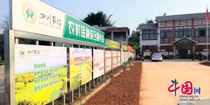 （转载）四川长宁：乡村振兴谋新篇 金融服务新支点