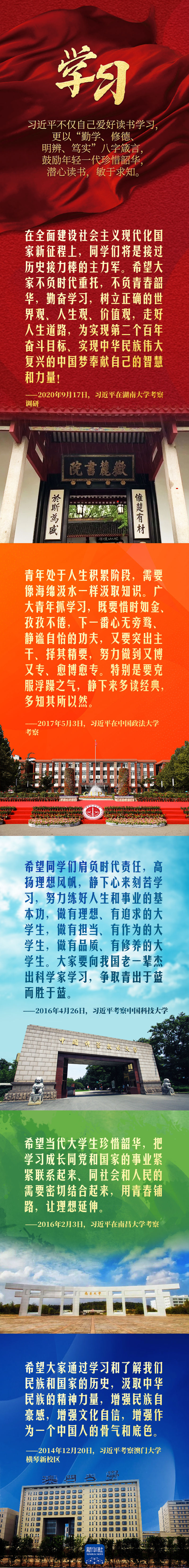 習(xí)近平和大學(xué)生在一起