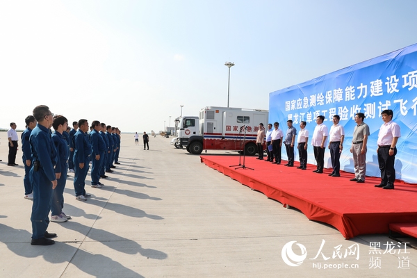 六个首次！黑龙江两大航空应急测绘系统成功试飞