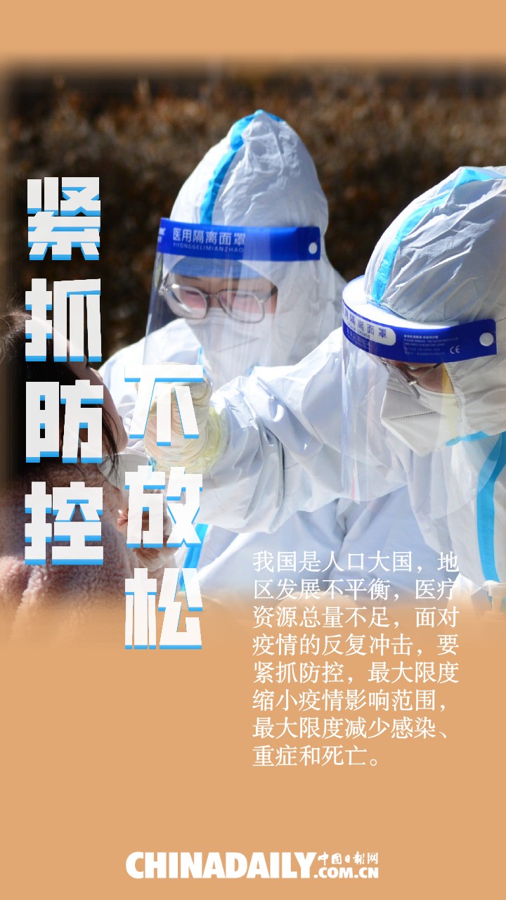 海报 | 拒绝“病毒共存”思想！齐心协力同战疫