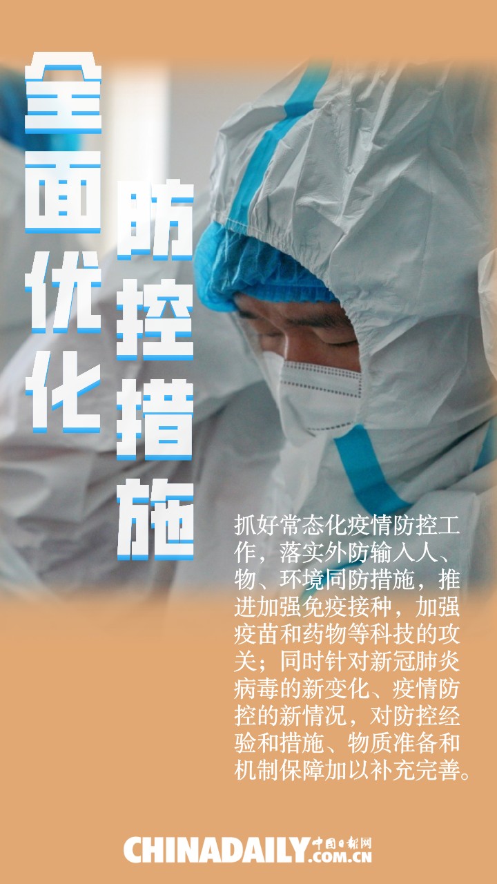 海报 | 拒绝“病毒共存”思想！齐心协力同战疫