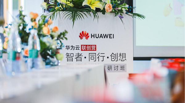 细数云上综合治理始末 华为云联创营解码企业运维之道