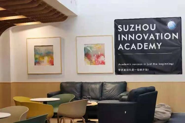 校长来了丨希雅国际学校执行校长许益杨：一定的失败会使人成长_fororder_12