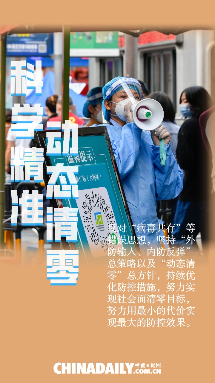 海报 | 拒绝“病毒共存”思想！齐心协力同战疫