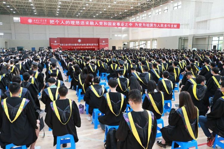 西安工業大學2020屆學生畢業典禮暨學位授予儀式圓滿舉行