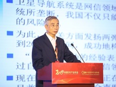 中國工程院院士倪光南為大會做構建安全可控的資訊技術體系的主旨報告