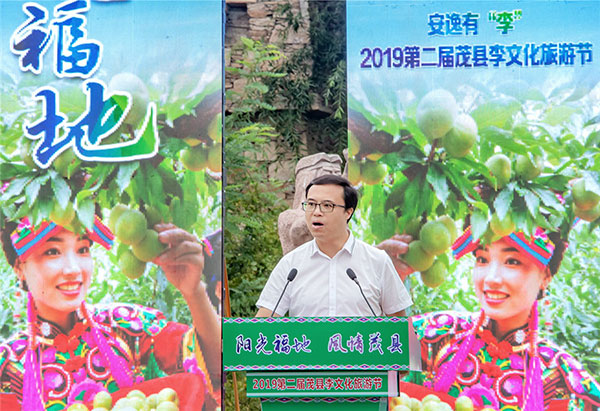茂县县委副书记李彤宣布节会开幕 摄影 刘国兴