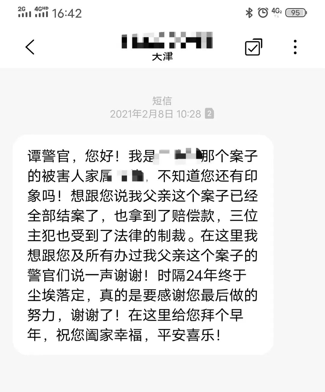 奮鬥成就夢想 | 譚振龍：平凡警營多奉獻 水滴石穿護平安_fororder_微信圖片_20220430112848