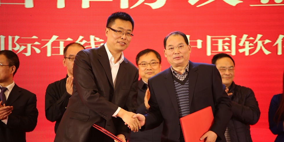 中國軟體行業協會與中國國際廣播電臺國際線上達成戰略合作_fororder_戰略合作協議簽訂