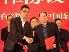 中國軟體行業協會與中國國際廣播電臺國際線上達成戰略合作