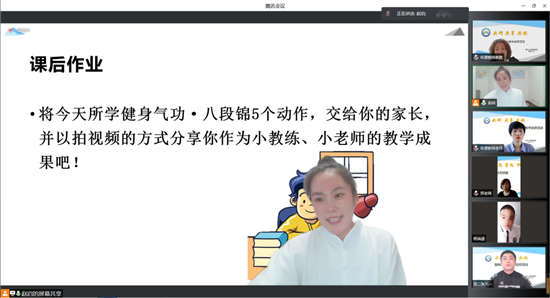 沈阳昆山二校迎接皇姑区线上教学巡研活动_fororder_图片1