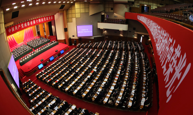 （转载）中国共产党成都市第十四次代表大会胜利闭幕