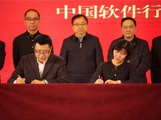 中國軟體行業協會與百度達成戰略合作_fororder_百度3