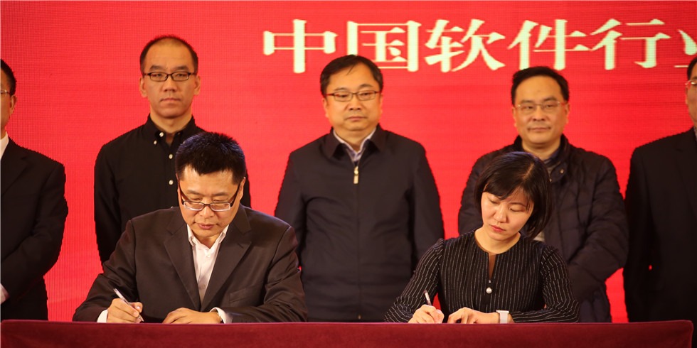 中國軟體行業協會與百度達成戰略合作