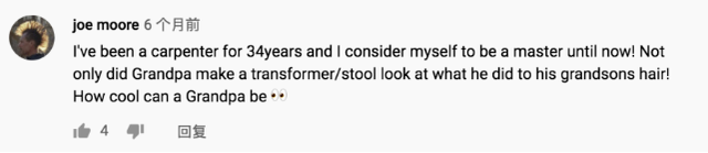 西瓜视频的“现代鲁班”阿木爷爷 是如何走红海内外的？