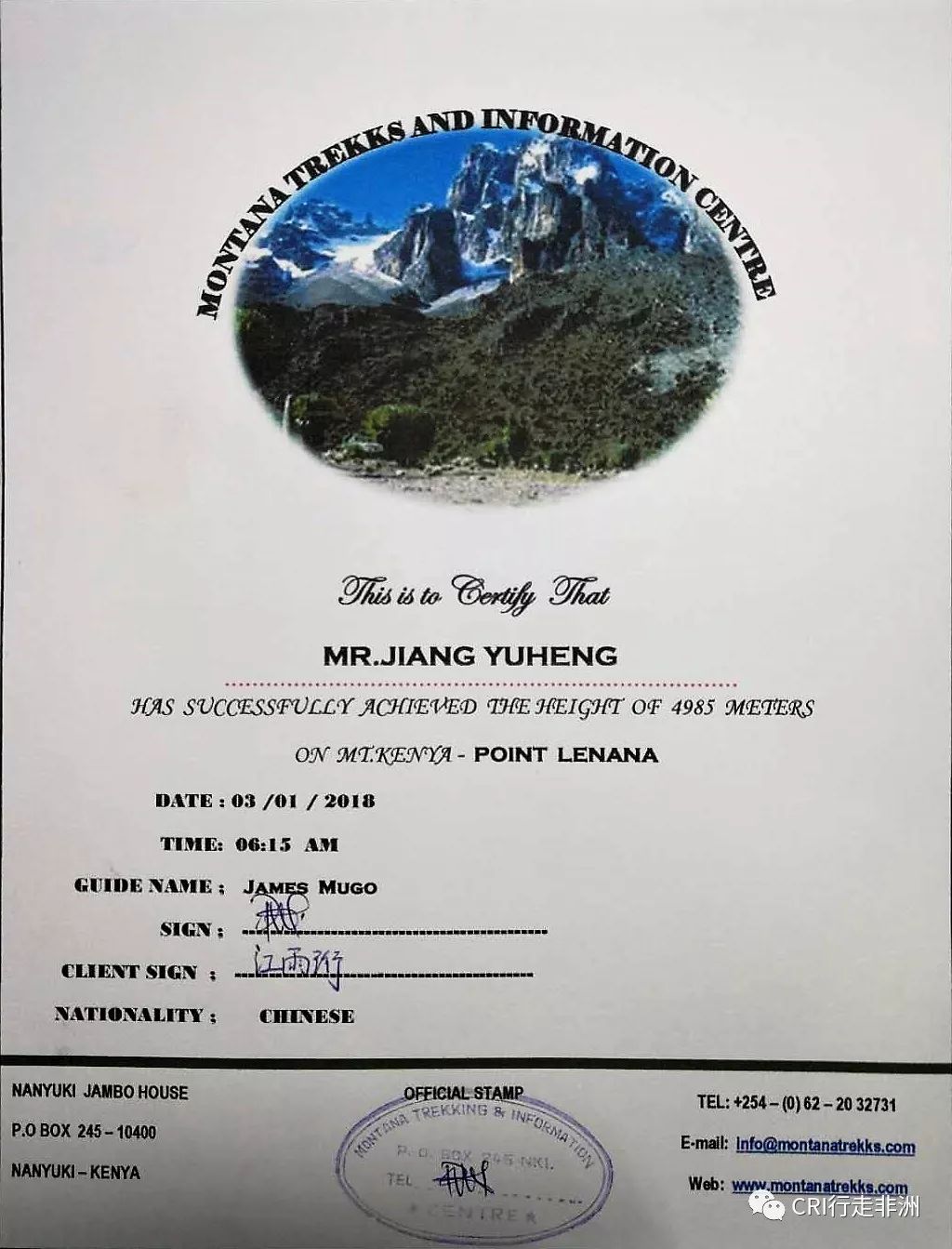 一次近乎鲁莽的攀爬非洲神山之旅