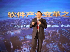 宋哲炫：數字化轉型的變革過程中大部分企業都會轉型成軟體企業_fororder_微信圖片_20180117140550