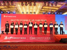 中國軟體行業協會發佈2017年中國最具活力軟體園
