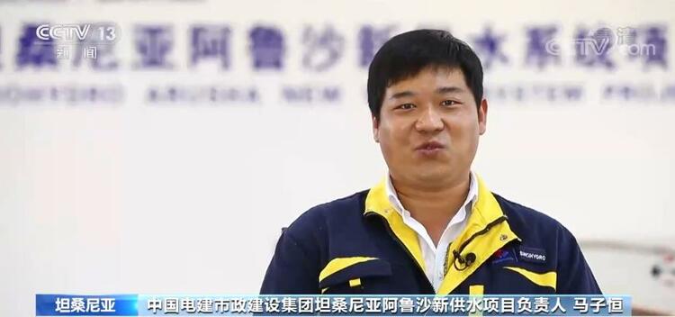 劳动最光荣 实干成就伟业 | 我在乞力马扎罗山下当水的“搬运工”