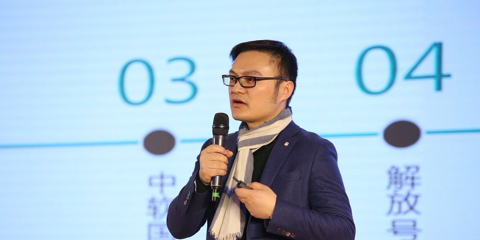 樊亞東-中軟國際IIG集團副總裁   主旨：共用經濟下的軟體新生態_fororder_樊亞東-中軟國際IIG集團副總裁   主旨：共用經濟下的軟體新生態