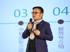 樊亞東-中軟國際IIG集團副總裁   主旨：共用經濟下的軟體新生態