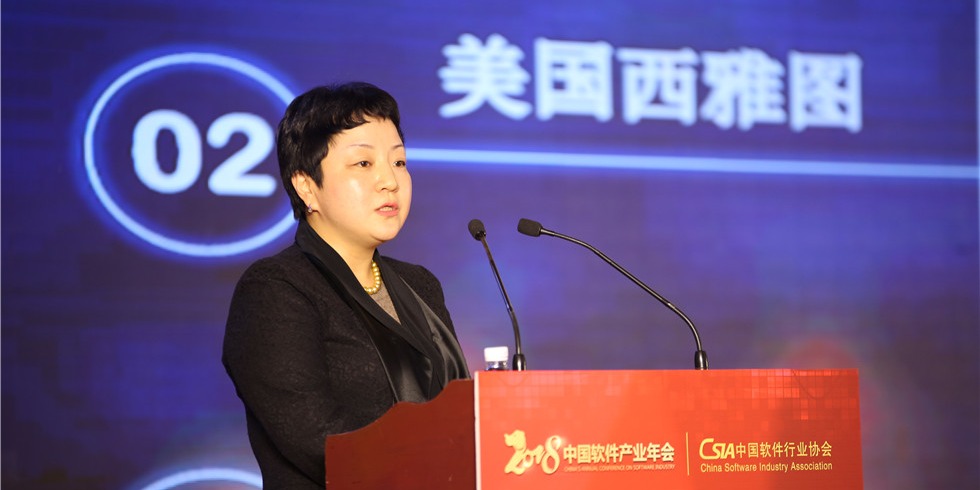 李京梅-中國軟體行業協會副秘書長    中國軟體行業協會海外辦事處籌備情況介紹_fororder_李京梅-中國軟體行業協會副秘書長    中國軟體行業協會海外辦事處籌備情況介紹