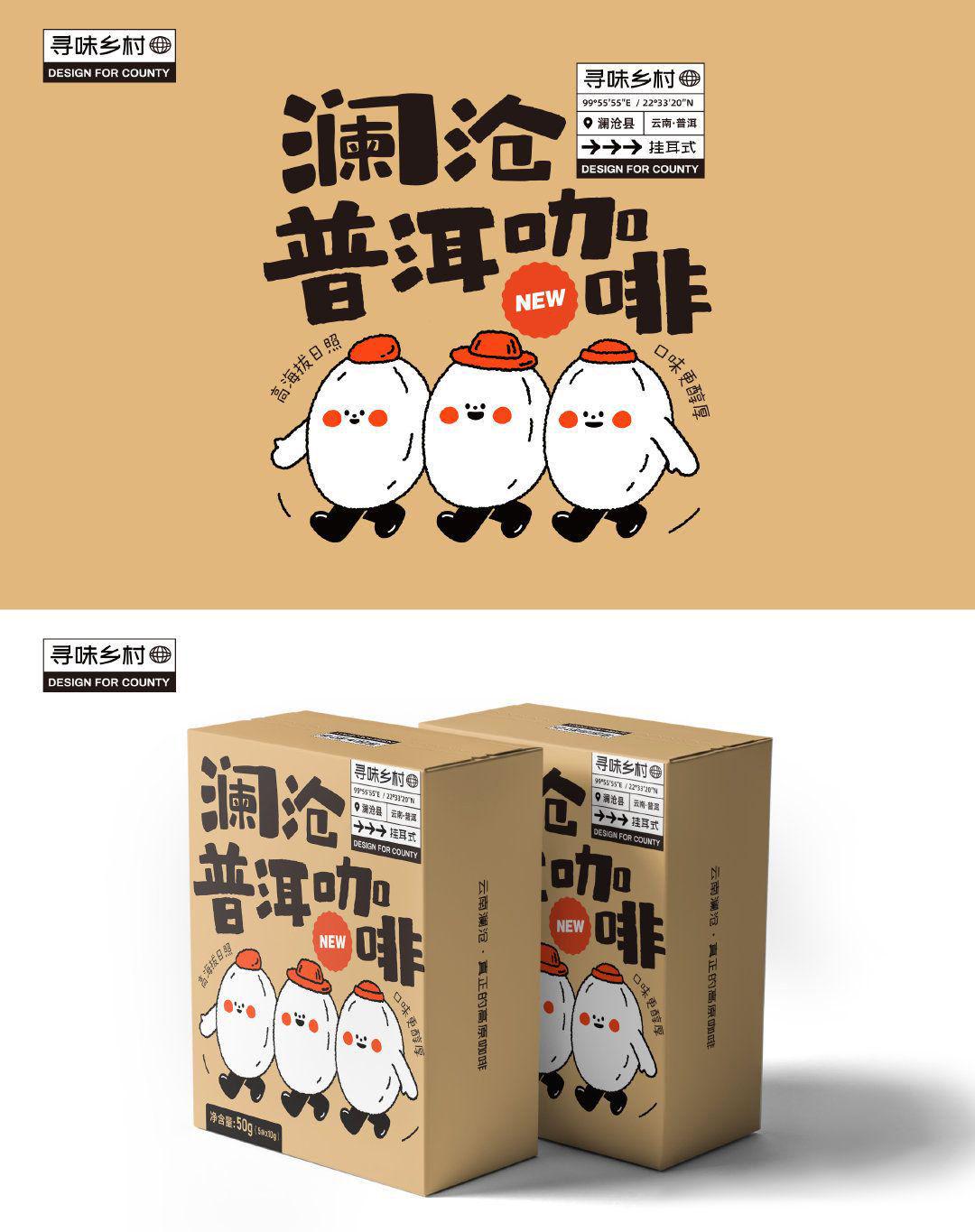 公益力量支持研发推广 云南澜沧咖啡实现逆袭