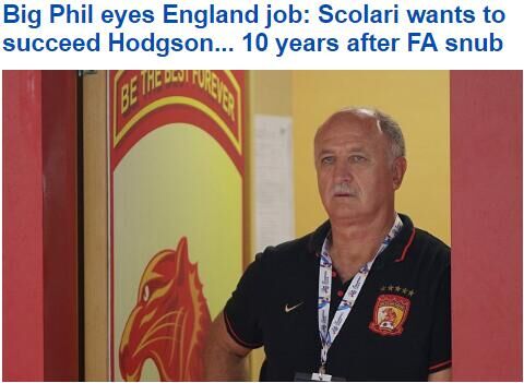 斯科拉里亲承愿执教英格兰 恒大若放人将是双赢?
