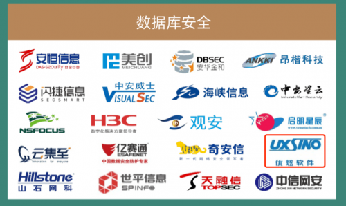 优炫软件入选《2022年中国网络安全行业全景图》