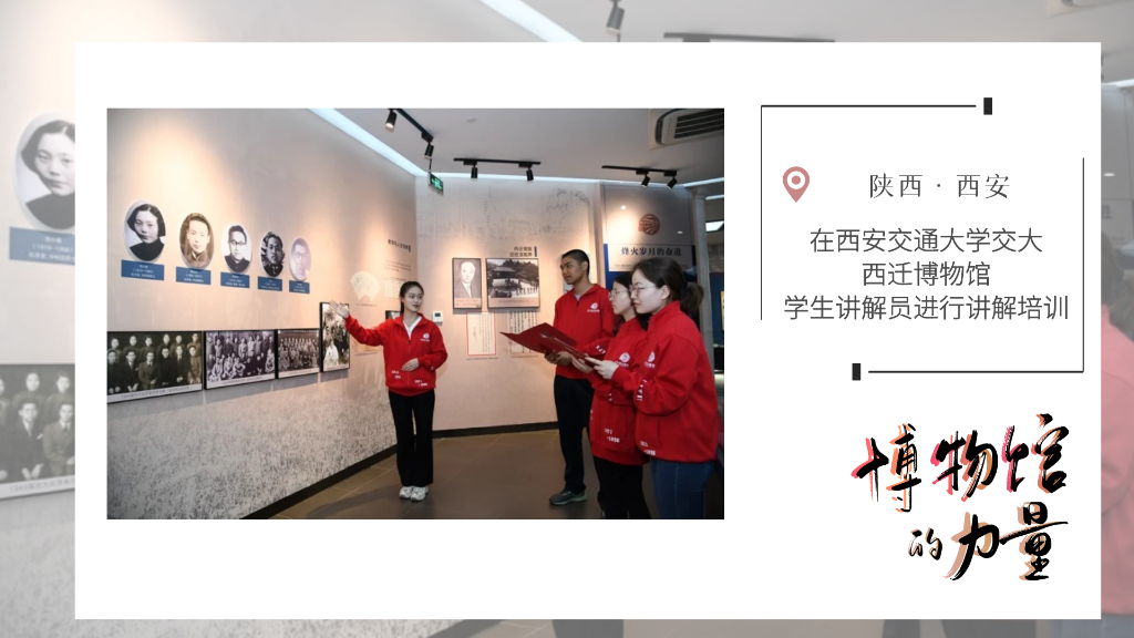 习近平总书记关切事｜博物馆奇妙之“变”