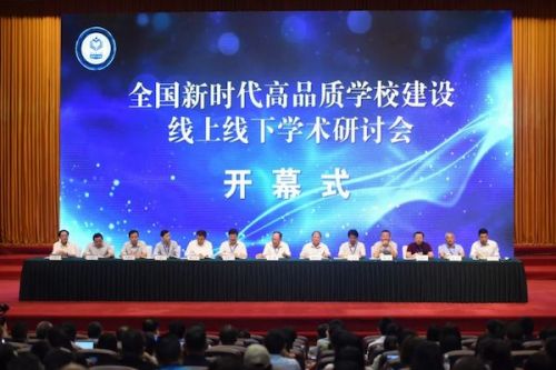 四川省“高品质学校建设”激荡起教育改革的澎湃春潮