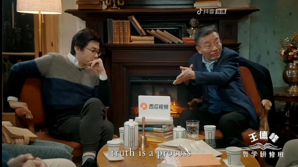 艺术的本质是斗争？复旦大学教授王德峰在抖音分享艺术哲学