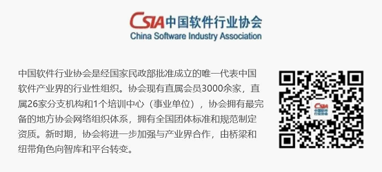 推进开源教育 中国软件行业协会加入“开源雨林”计划