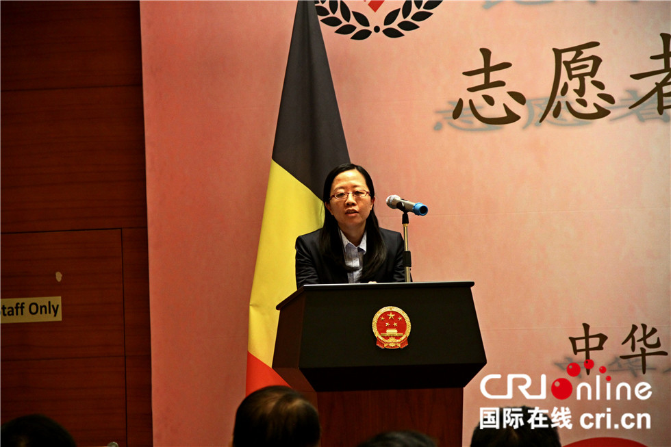 中国驻比利时使馆领事部主任邹瑜讲话