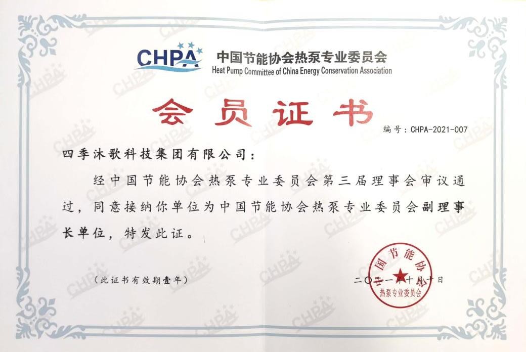 政策利好+创新升级 空气能行业十大品牌四季沐歌引领千亿级蓝海市场