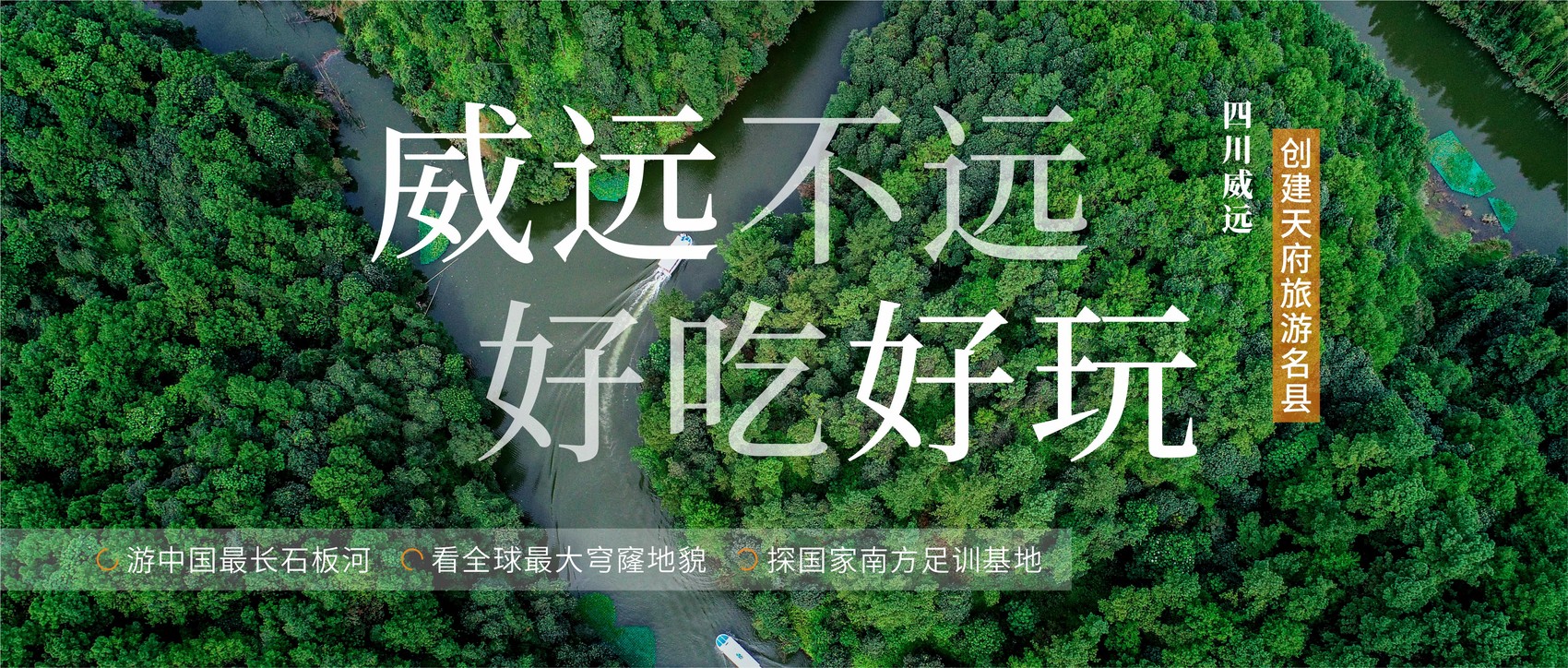 （转载）拍天下穹窿 赢万元奖金！魅力威远 期待与你相会！