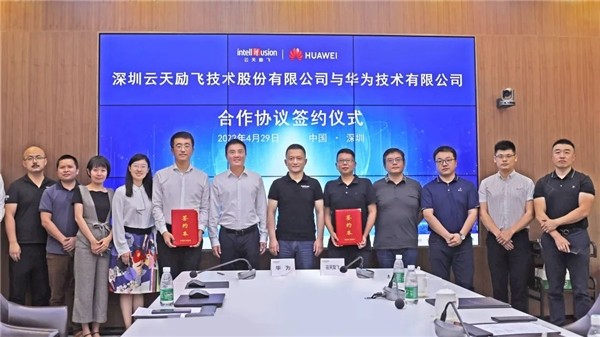 云天励飞与华为签署合作协议 共同推进昇腾AI产业持续发展
