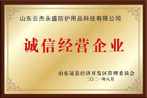 专访 云杰永盛防护用品科技董事长张德兴