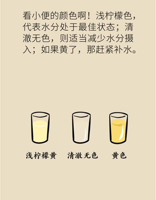 夏天宜補水，牢記科學飲水三原則