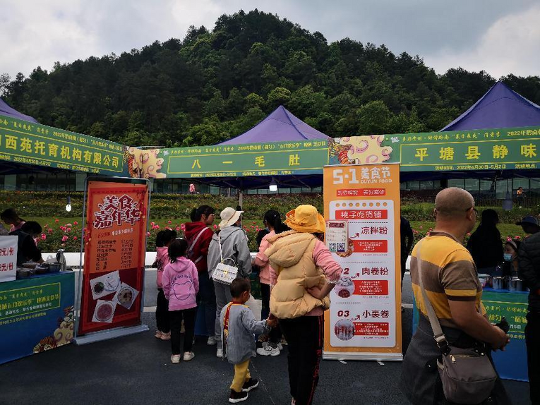 五一期间 多彩贵州·绿博黔南“夏日爽爽”消费季系列活动拉动消费千万元