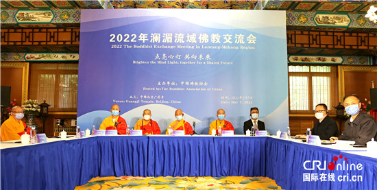 2022澜湄流域佛教交流会7日举行_fororder_02