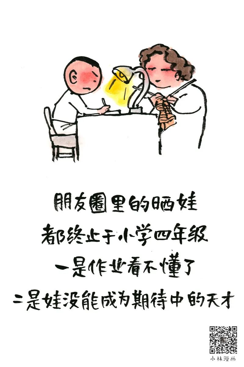 我最爱的那个人，教会了我……