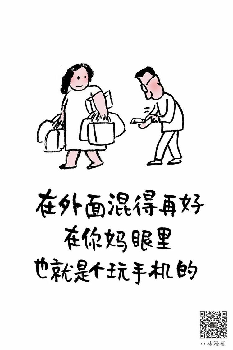 我最爱的那个人，教会了我……